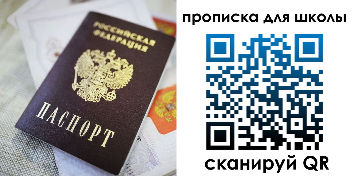 прописка законно в Гулькевичах