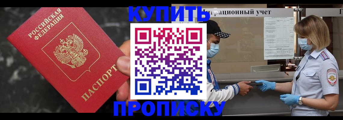 прописка паспорт в Гулькевичах