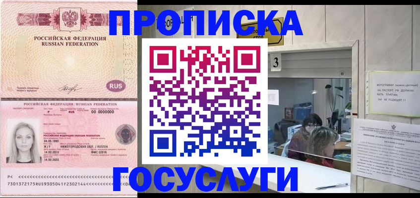 прописка паспорт в Гулькевичах