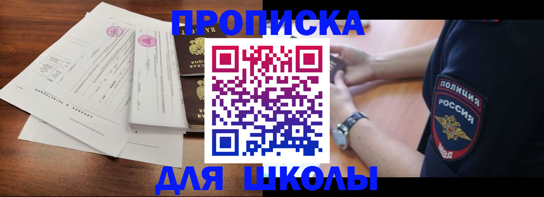 временная регистрация недорого в Гулькевичах