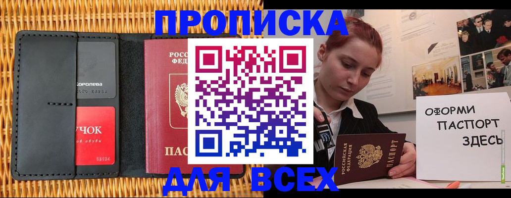 временная регистрация в Гулькевичах