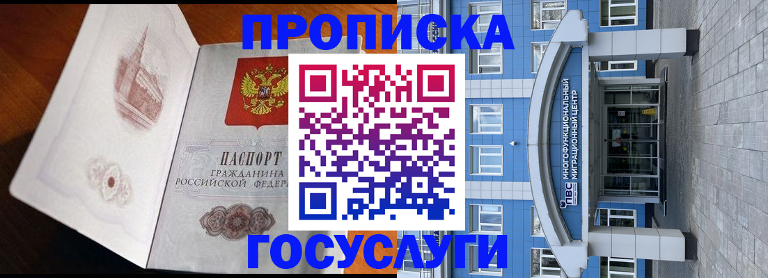 временная регистрация надежно в Гулькевичах