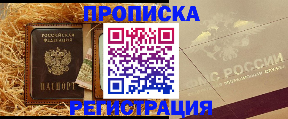 прописка ребенка в Гулькевичах